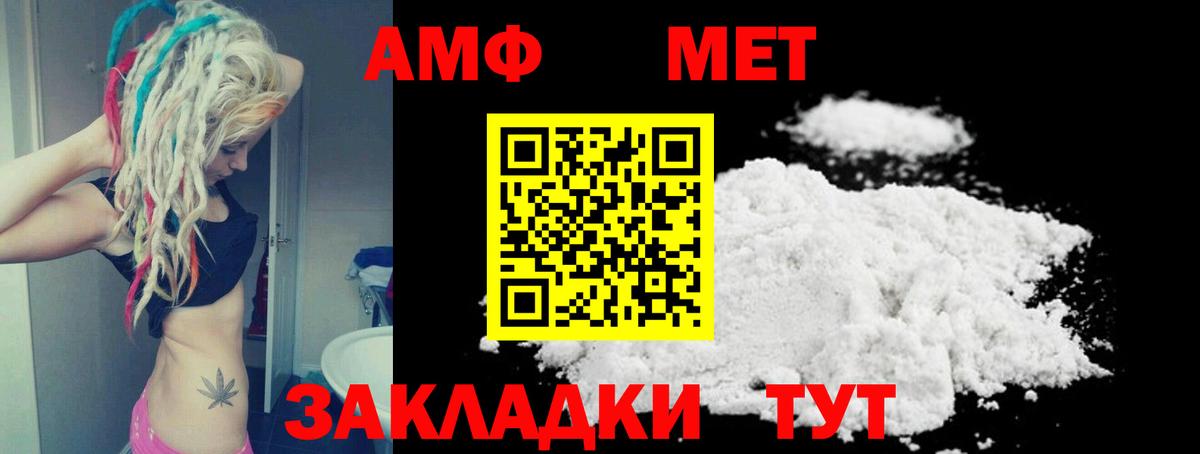 Амфетамин Premium Губкин