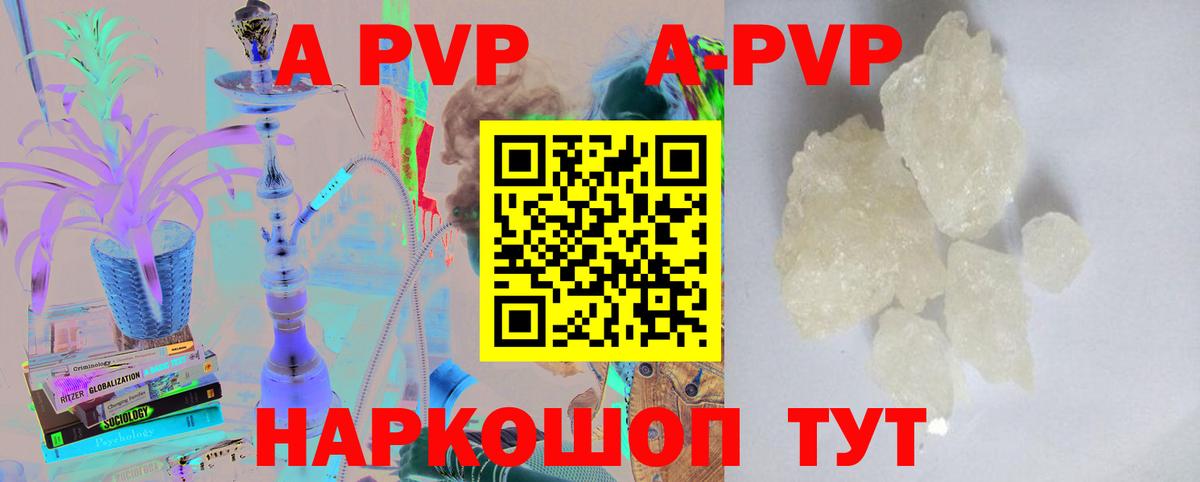 Alfa_PVP Соль  Вход с VPN  Губкин  Alpha PVP крисы CK  Alfa_PVP Соль 
