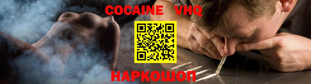 Кокаин  Вход с VPN  Губкин  COCAIN Колумбийский 