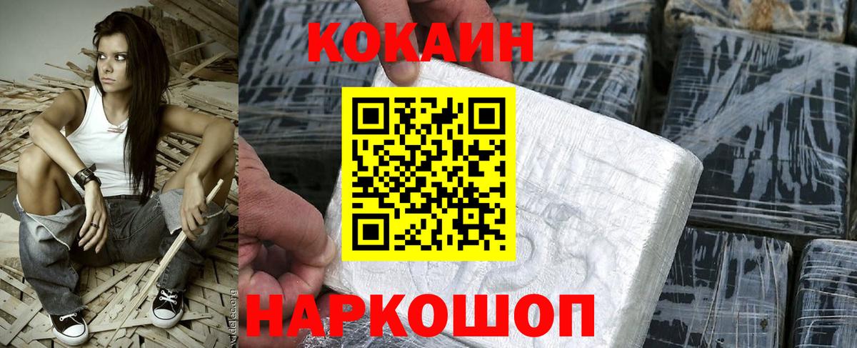 КОКАИН Перу Губкин