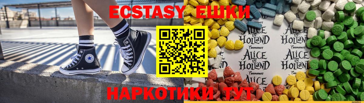 ЭКСТАЗИ  Вход с VPN  ссылка на мегу как войти  Губкин  Экстази XTC  Ecstasy таблы 