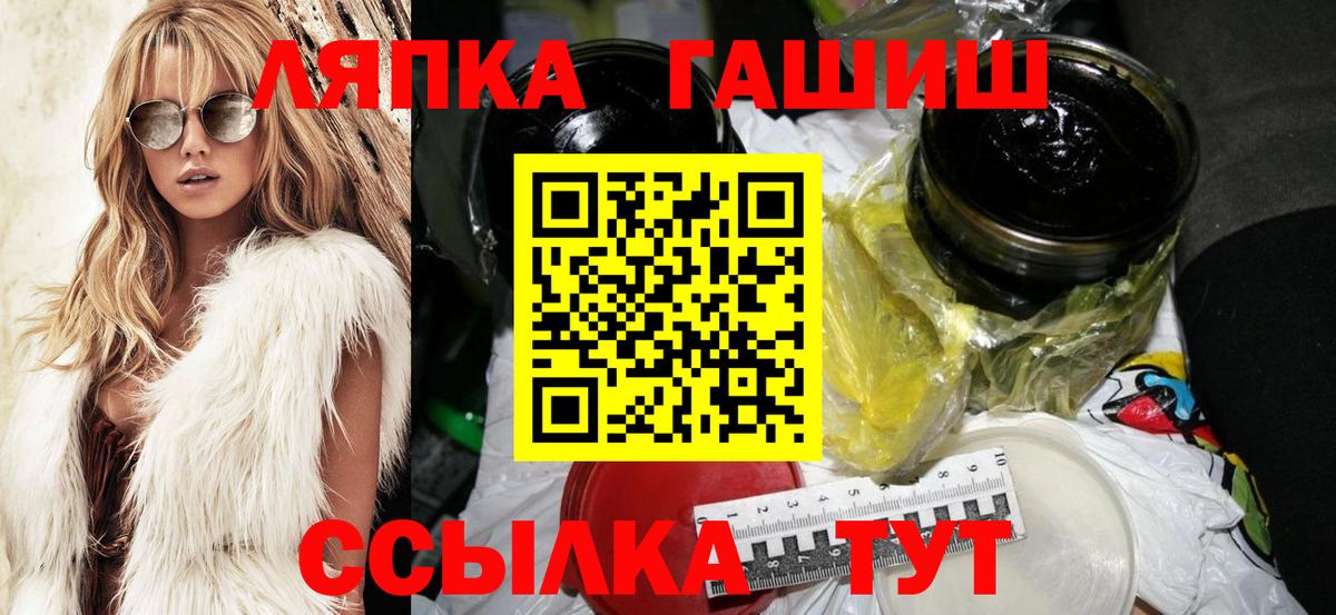 ГАШ Premium  Вход с VPN  ГАШИШ  Гашиш Изолятор  Губкин 
