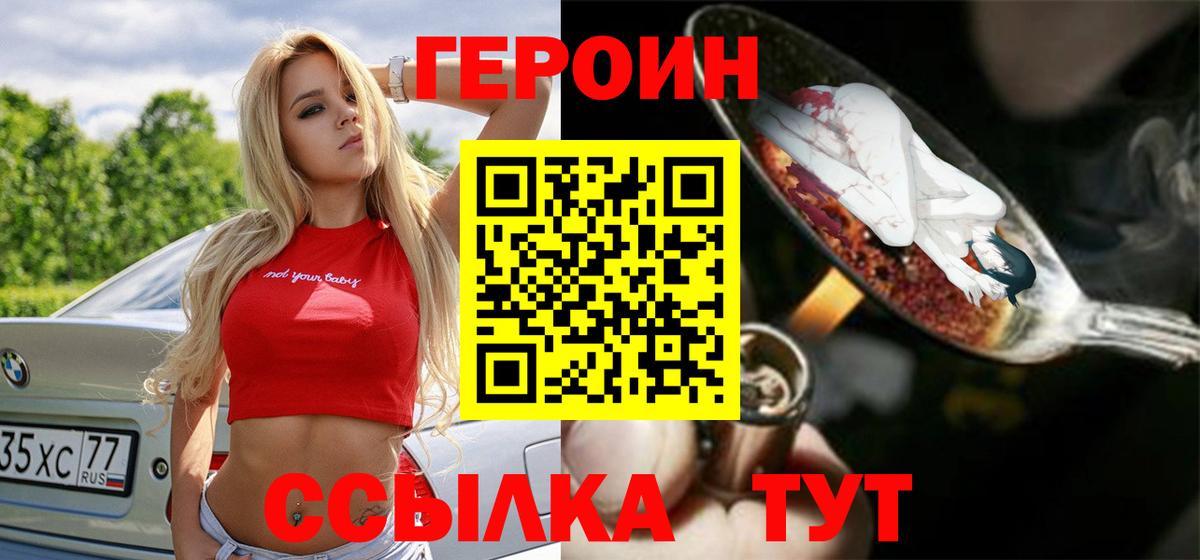 Губкин  Героин Heroin  Вход с VPN 