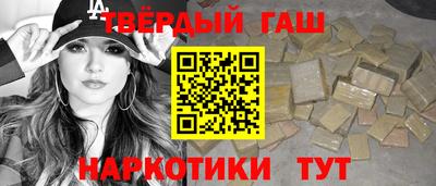 гашиш Балаково