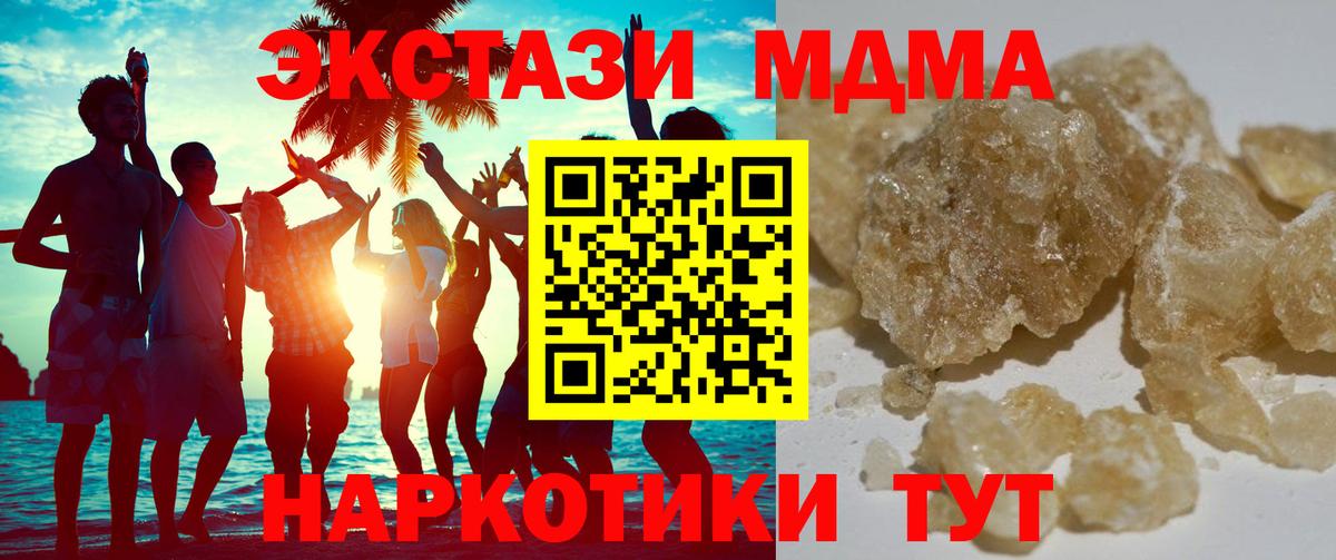МДМА кристаллы Губкин