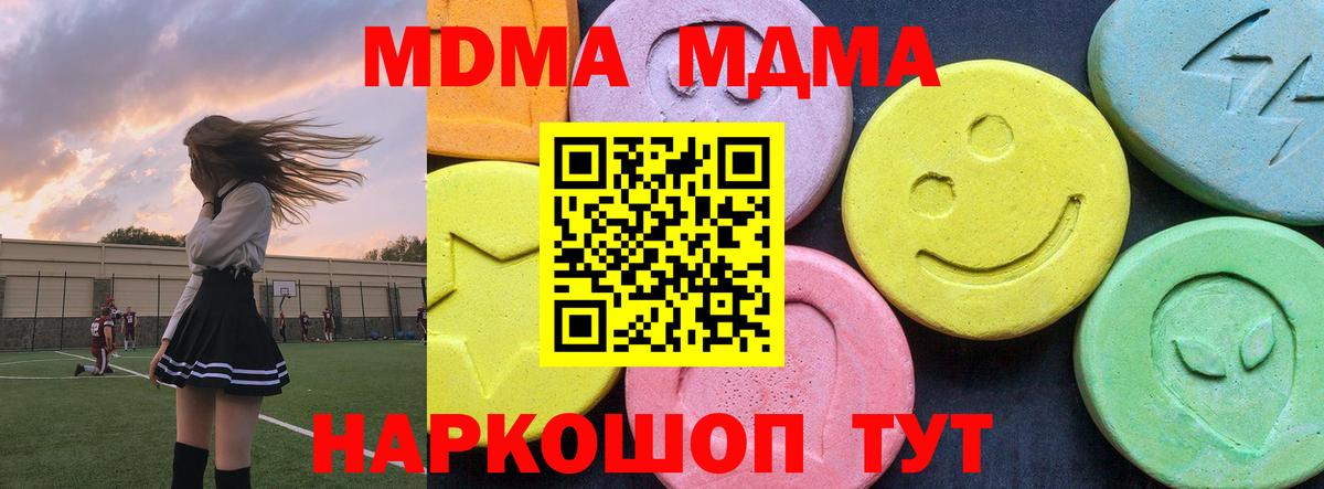 Губкин  MDMA молли  MDMA  MDMA кристаллы  Вход с VPN 