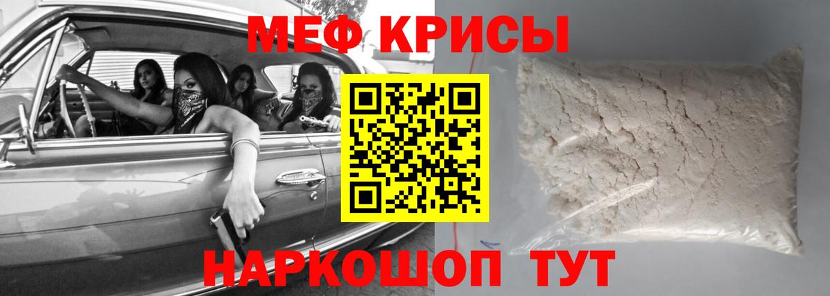 Мефедрон мука Губкин