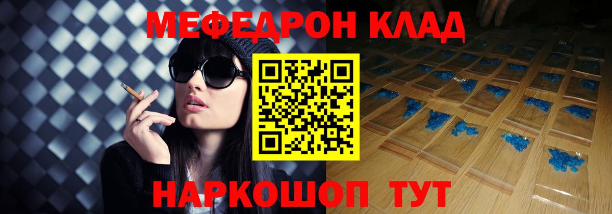 Мефедрон mephedrone  МЕФ  Губкин  Меф VHQ  Вход с VPN 