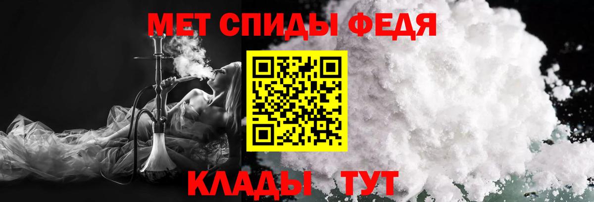 Первитин Methamphetamine Губкин