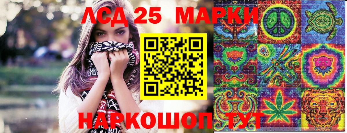 Марки 25I-NBOMe 1,5мг Губкин