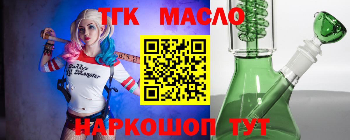 ТГК вейп  Вход с VPN  Губкин  ТГК Wax 